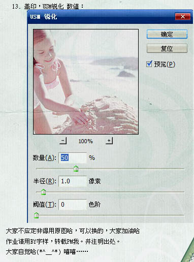 Photoshop将外景儿童照片调出光亮的粉色调
