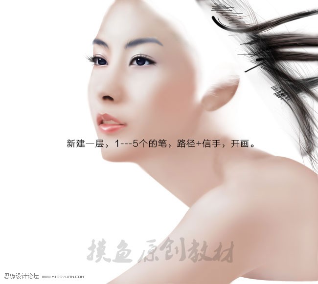 photoshop鼠绘逼真的美女头像