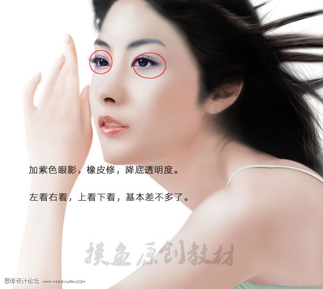 photoshop鼠绘逼真的美女头像