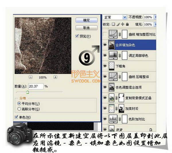 Photoshop下将普通照片处理成大片海报效果