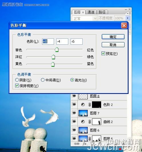 Photoshop调出海景人物图片纯美的蓝色调