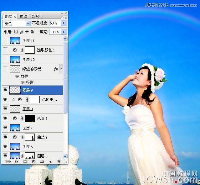 Photoshop调出海景人物图片纯美的蓝色调