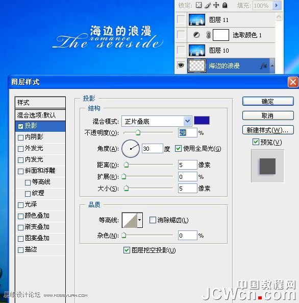 Photoshop调出海景人物图片纯美的蓝色调