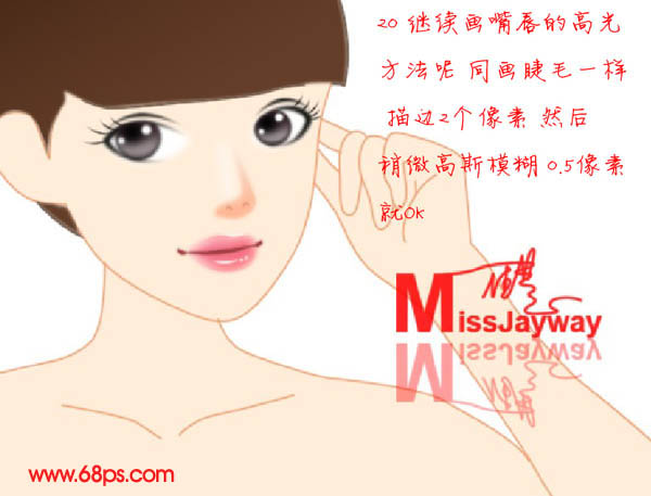 photoshop鼠绘清纯甜美的卡通女孩