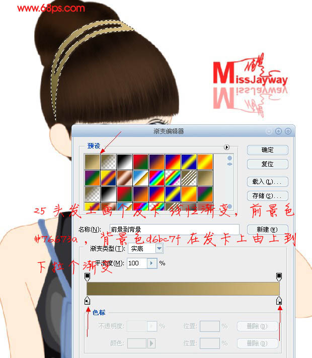 photoshop鼠绘清纯甜美的卡通女孩