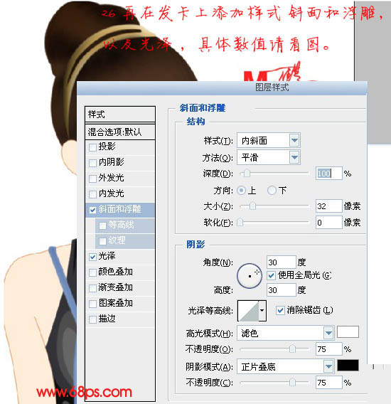 photoshop鼠绘清纯甜美的卡通女孩