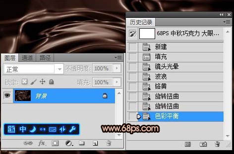 Photoshop打造逼真的巧克力液面和文字