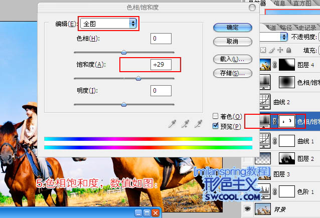 Photoshop将外景图片调成高清的蓝色调