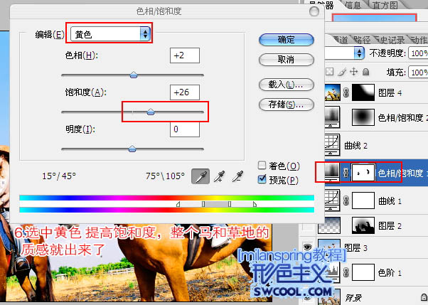 Photoshop将外景图片调成高清的蓝色调