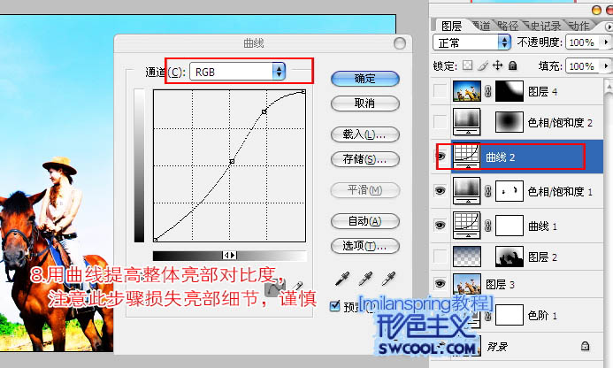 Photoshop将外景图片调成高清的蓝色调