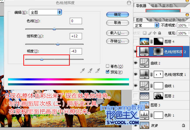 Photoshop将外景图片调成高清的蓝色调