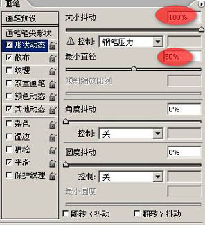 ps下利用自定义画笔给图片加上梦幻的圆点光斑