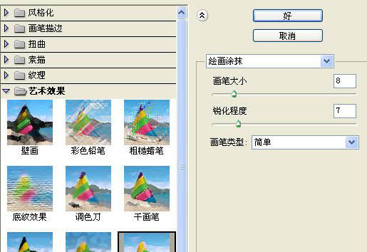ps下利用滤镜制作简单的彩色格子背景