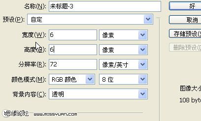 ps下利用滤镜制作简单的彩色格子背景