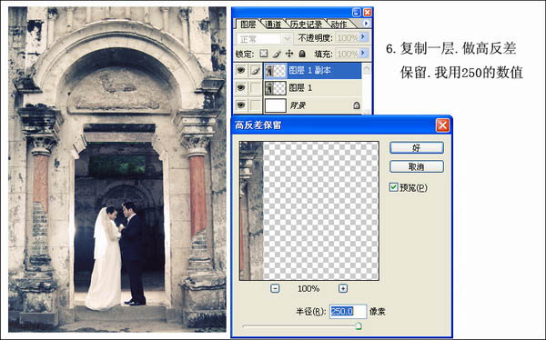 Photoshop制作柔和的水墨风格婚片