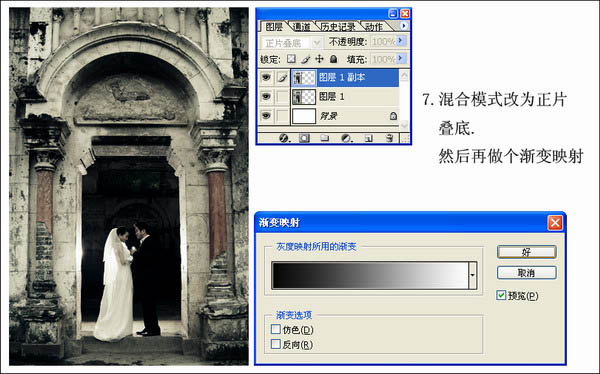 Photoshop制作柔和的水墨风格婚片