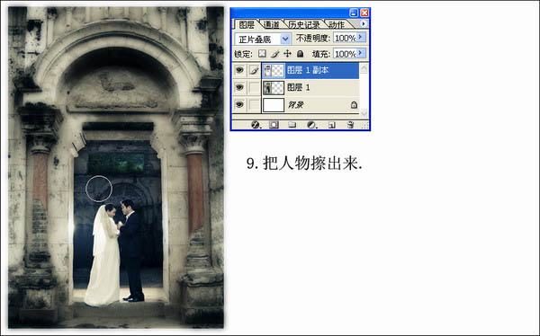 Photoshop制作柔和的水墨风格婚片