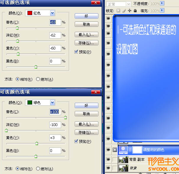 photoshop合成个性的青绿色透光图片