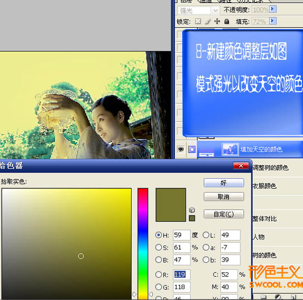 photoshop合成个性的青绿色透光图片