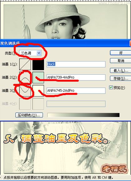 photoshop利用双色模式快速制作怀旧的单色照片