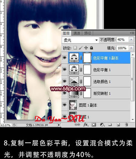 Photoshop制作可爱的粉绿色非主流人物图片