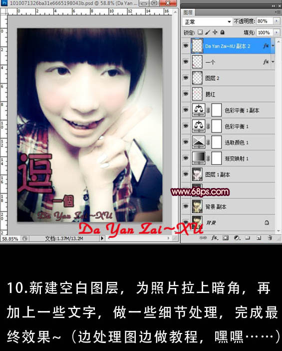 Photoshop制作可爱的粉绿色非主流人物图片