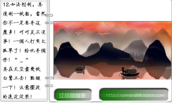 Photoshop制作一幅朝霞中的山水画