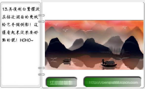 Photoshop制作一幅朝霞中的山水画