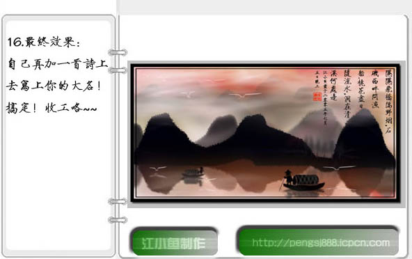 Photoshop制作一幅朝霞中的山水画