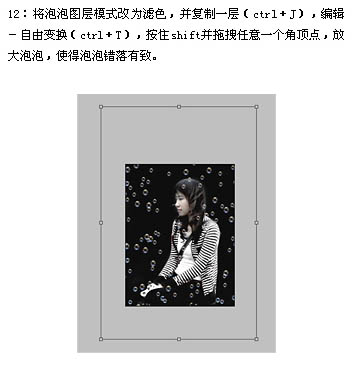 Photoshop打造梦幻的蓝色美女天使方法