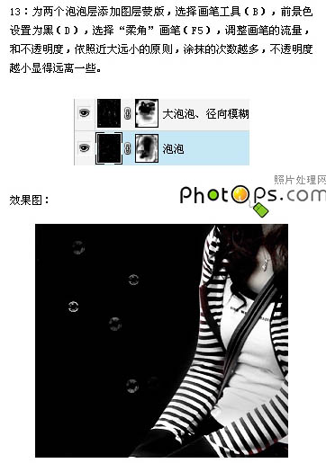 Photoshop打造梦幻的蓝色美女天使方法