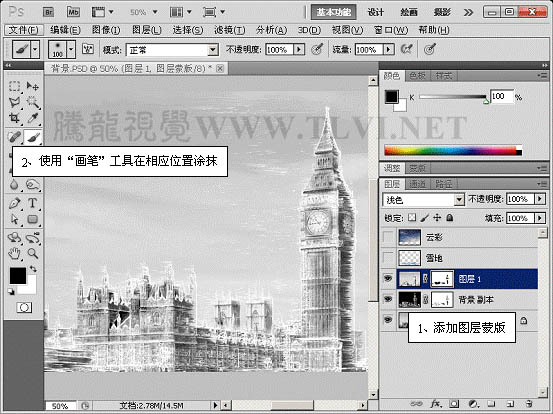 Photoshop为风景图片加上冰冻效果