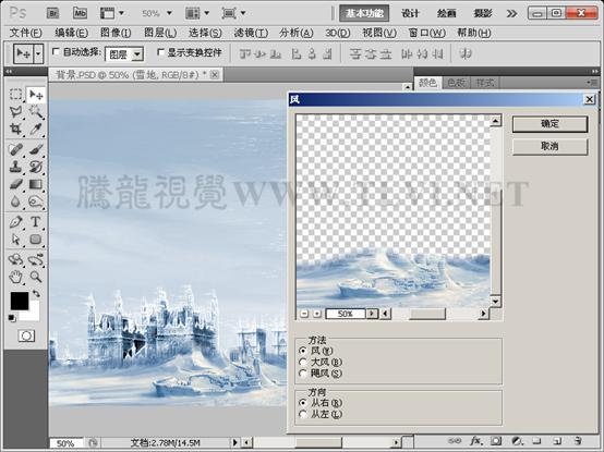 Photoshop为风景图片加上冰冻效果