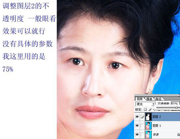 Photoshop为中年妇女修面及磨皮方法