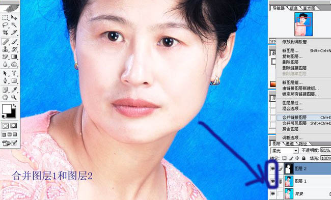 Photoshop为中年妇女修面及磨皮方法