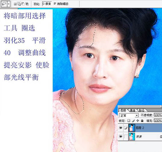 Photoshop为中年妇女修面及磨皮方法