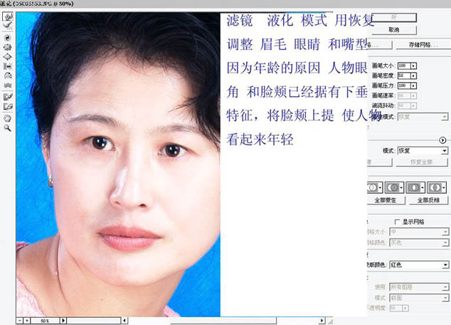 Photoshop为中年妇女修面及磨皮方法