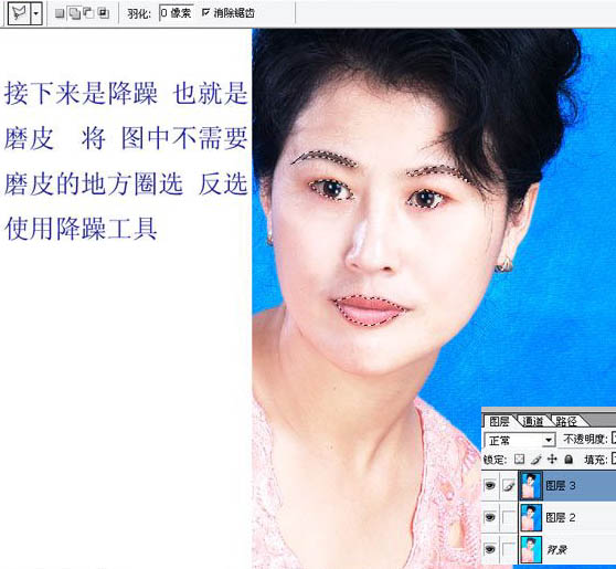 Photoshop为中年妇女修面及磨皮方法