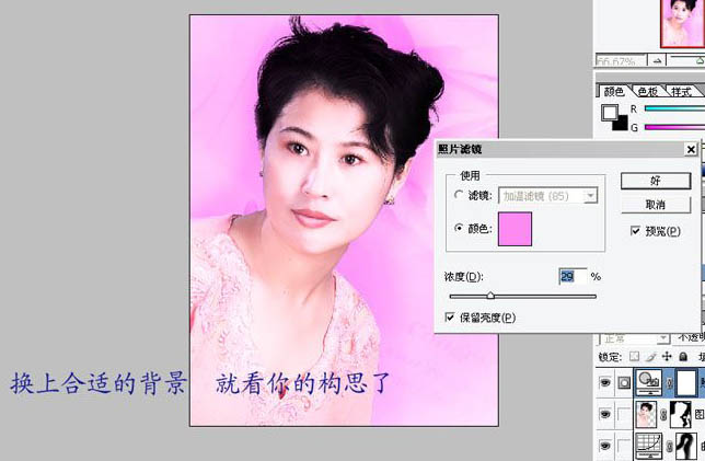 Photoshop为中年妇女修面及磨皮方法