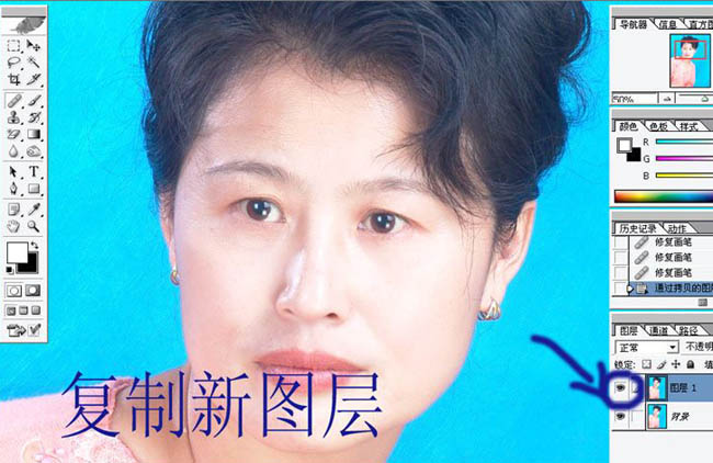 Photoshop为中年妇女修面及磨皮方法