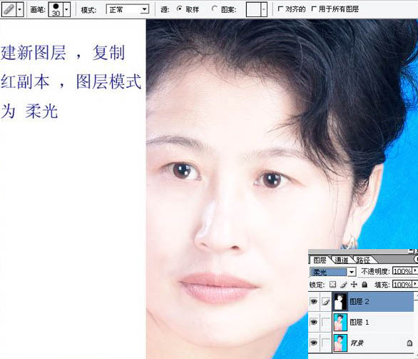 Photoshop为中年妇女修面及磨皮方法