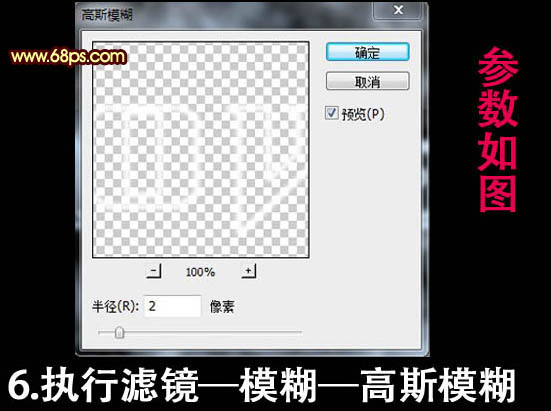 Photoshop制作简单的描边火焰字