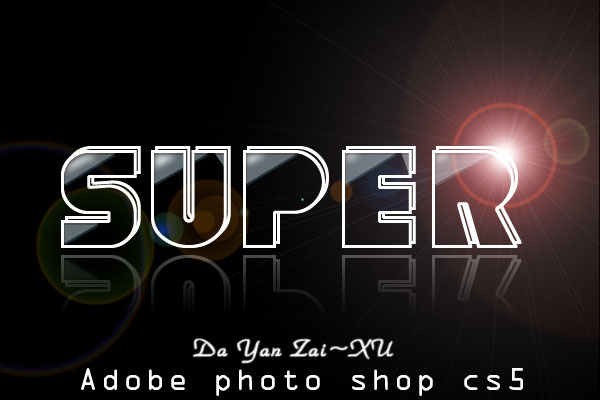 Photoshop打造超酷的反光玻璃字