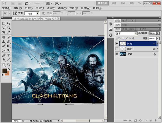 ps下利用滤镜制作超酷的魔法闪电效果