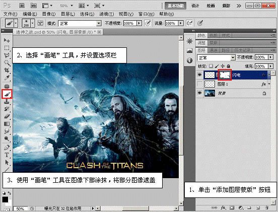ps下利用滤镜制作超酷的魔法闪电效果