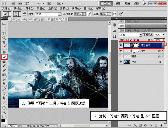 ps下利用滤镜制作超酷的魔法闪电效果