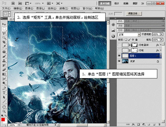 ps下利用滤镜制作超酷的魔法闪电效果