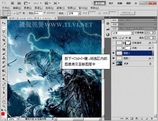 ps下利用滤镜制作超酷的魔法闪电效果