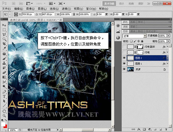 ps下利用滤镜制作超酷的魔法闪电效果