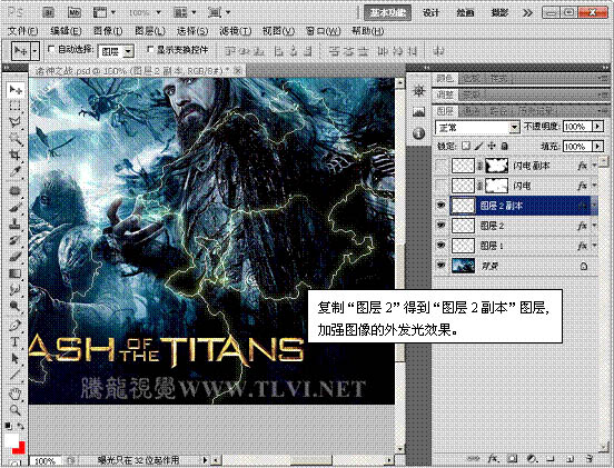 ps下利用滤镜制作超酷的魔法闪电效果